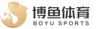 博鱼·体育(中国)官方网站-BOYU SPORTS